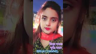 ujala yadav best singer Bhupendra Yadav new short video birhachannel [upl. by Aili]