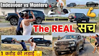 💪 इसको हराने वाली गाड़ी आजतक पैदा नहीं हुई 😈 Challenge Accepted 👍 ENDEAVOUR vs MONTERO 32L [upl. by Coplin]