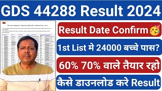 GDS Result 2024  GDS Result Date Confirm ✅  GDS 1st Merit List Result 2024  GDS GDS Cut Off [upl. by Floyd]