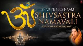 1008 Names of Lord Shiva By Anuradha Paudwal Full Audio Song juke Box I Shivsastra Namavali [upl. by Annasoh254]