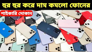 Used iPhone Price in Bangladesh🔥 Used iPhone Price in BD 2024🔥 Second Hand Phone✔Used Mobile Price [upl. by Giffard]