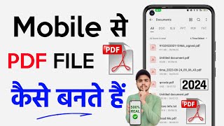 📲 PDF Kaise Banaye Mobile Se  PDF Kaise Banate Hain  Mobile Se PDF File Kaise Banaye  2024 [upl. by Ynetruoc]