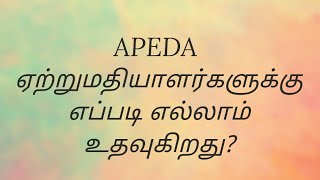 விவசாய பொருட்களின் ஏற்றுமதிக்கு கைகொடுக்கும் APEDA [upl. by Nneb]