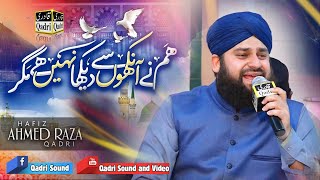 Hum Ne Aankhon Se Dekha Nahi Hai Magar  Hafiz Ahmed Raza Qadri [upl. by Silsbye]