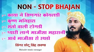 NON STOP BHAJAN  सिंगर छोटू सिंह रावणा  नॉन स्टॉप भजन  singer chhotu Singh Ravana  hit song 2023 [upl. by Idorb]