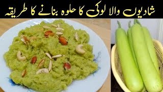 Lauki ka Halwa Recipe Without Mawa Or Khoya  Halwai Style Doodhi Ka Halwa [upl. by Terrye285]