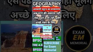 अवसादी चट्टान का रूपांतरणSedimentary Rocks BPSC TRE4BIHAR DROGAshorts trending gk education [upl. by Nahtanhoj]