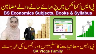 BS Economics Subjects in Pakistan Syllabus amp Books List  SA Vlogs Family [upl. by Stanhope432]