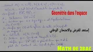 geometrie dans lespacemath de 2bac [upl. by Akibma]