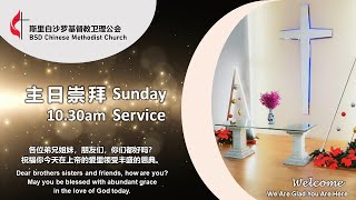 20240915 Bandar Sri Damansara Chinese Methodist Church BSDCMC Online Sunday Worship [upl. by Eeralav]