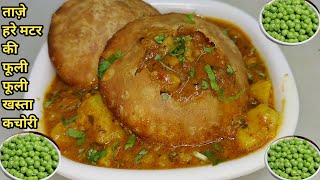 भंडारे वाली आलू की सब्जी और ताज़े हरे मटर की खस्ता कचौड़ी  Aloo Ki Sabzi with Kachori  Chef Ashok [upl. by Kcirevam276]