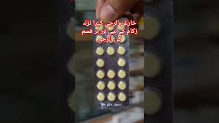 PIRITON TABLET Uses Side Effects in UrduHindimedicineknowledgehindi health shorts reels [upl. by Airekal]