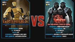 Real Steel WRB Gridlock VS Twin cities [upl. by Cairistiona]