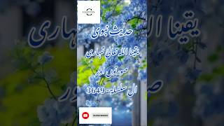 Hadees about deeds Hadees Hadith in urdu Hadith sharifviralhadees [upl. by Gyimah362]