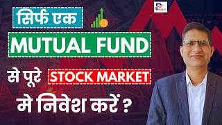 BEST Mutual Fund For Beginners 2024  Large Cap I Mid Cap I Small Cap I [upl. by Adeys74]