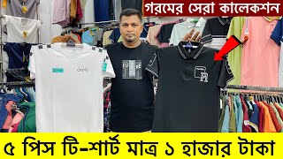 কমদামে গরমে ভাইরাল টিশার্ট কিনুন। Premium TShirt Price in Bangladesh 2024। TShirt Price In BD 202 [upl. by Drue]