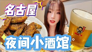 4KSUB名古屋美食推薦，黑鬆露雞蛋吐司丨2個麵包竟然要70塊丨夜晚居酒屋最chill的一餐丨日本知名豬排飯到底味道如何？名古屋のおすすめグルメ、黒トリュフエッグトースト丨パン2個で70元 [upl. by Hahseram]