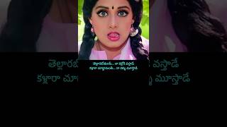 sirimalle puvvapadaharella vayasumovie song music shortvideo lyrics whatsappstatus [upl. by Evette675]