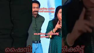 Shine Tom Chacko Urvashi Thugs comedy [upl. by Linnea]