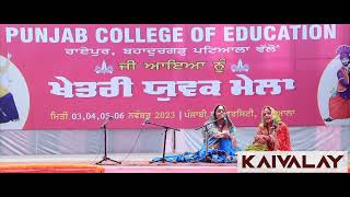 Riwayati Lok Geet Performance  Patiala Zone Youth Festival  Punjabi University Patiala 2023 [upl. by Emil282]