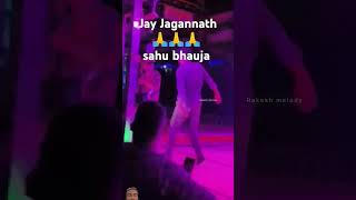 Sahu bhauja stage programme shortsytshorts vlogska ho bhaiya follow na karba followshortvideo [upl. by Amedeo269]