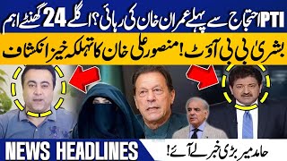 2PM Headlines  PTIs Final Call For Protest  Imran Khan Release  Bushra Bibi In TroubleHamid Mir [upl. by Qifahs]