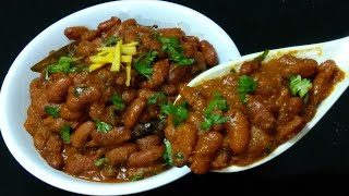 झटपट बनाये होटल जैसा टेस्टी राजमा मसाला  Punjabi Rajma Masala Recipe  Rajma Masala Curry Recipe [upl. by Ffej]