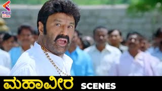 Mahaveera Kannada Movie Scenes  Balakrishna Superb Dialogue Scene  Kannada Dubbed Movies  KFN [upl. by Ymeon593]