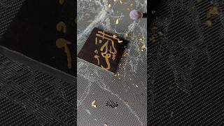 Cutest mini Allah name painting in gold leaf 🍃 art shorts ytshorts [upl. by Dajma]