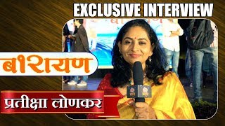 Exclusive Interview with Pratiksha Lonkar  Barayan New Marathi Movie 2018 [upl. by Airretnahs]