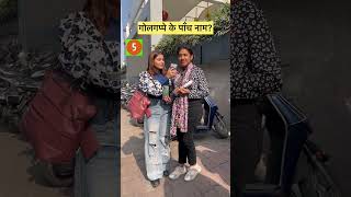 Batao aajkasawaal divyataupadhyay golgappa panipuri streetfood iphone giveaway youtube yt [upl. by Rivard419]