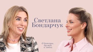 Ответ Вероники Светлана Бондарчук [upl. by Aerdno808]