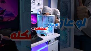 ازاي تفعل الويندوز بتاعك وازاله العلامه دي😱😱 pcgaming windows operatingsystem pc twinstech [upl. by Iroc]