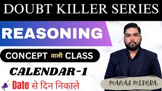 Reasoning Concept  Calendar 3  SSC  NTPC  DEFENCE  STATE EXAMS  MANAS MISHRA [upl. by Adnorahs]