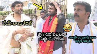 See How Kiran Abbavaram Ignoring BVS Ravi In Tirumala  Ravi Prakash  MJ Talkies [upl. by Slifka]