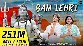 बम लहरी  Bam Lehri  Avinash Selothi Mannu Pahari  New Bhole Kawad Song 2023  Folk Dhun Music [upl. by Finkelstein]