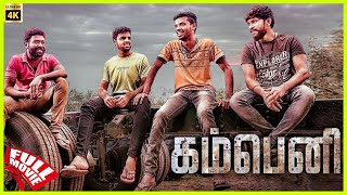 Company Full Movie HD  Pandi Murugesan Gayathri  Tamil Super Hit Full Movie  Bicstol [upl. by O'Rourke]