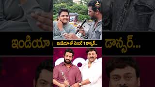 ఇండియా లో నెంబర్ 1 డాన్సర్ chiranjevi Vs jrntr Dance devara ntr megastar vishwambhara shorts [upl. by Hnilym]