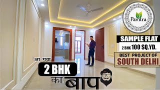 Most Awaited Project Of South Delhi  Pavitra 2 BHK Luxurious Sample Flat  Must Watch  Sasta Ghar [upl. by Llenod]