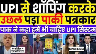 PAK MEDIA SHOCKED AFTER USING UPI IN INDIA  PAK MEDIA ON INDIAN UPI [upl. by Sekoorb]