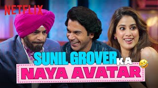 Janhvi amp Rajkummar Play Sunil Grover’s OLDEST Game🤭😂  TheGreatIndianKapilShow  Netflix India [upl. by Vokay]