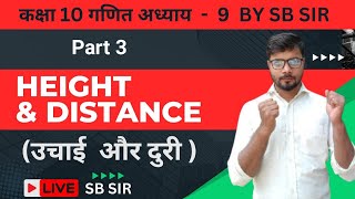 class 10th math chapter 9 height and distance part 3 [upl. by Irb]