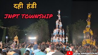 DAHI HANDI JNPT TOWNSHIP dahihandi govinda2022 govinda payalpatil rajirmali jnpt uran [upl. by Ainoet]