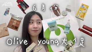 Olive young 開架彩妝購物分享 [upl. by Doreen]