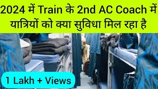 2024 में 2nd AC Train में क्या सुविधा मिल रहा है 2nd AC coach inside view  Indian Railways  IRCTC [upl. by Ellehcirt832]