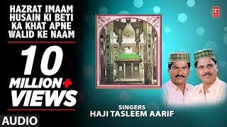 हज़रत इमाम हुसैन की बेटी का खत अपने वालिद के नाम ► Muharram 2017 ►  TSeries Islamic Music [upl. by Anirba329]