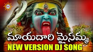 Mayadari Maisamma New Version DJ Song  Bonalu Special Hits  DRC [upl. by Tobias]