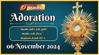 🔴 LIVE 06 November 2024 Adoration 1100 AM  Madha TV [upl. by Aerbas994]