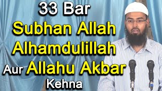 33 Bar Subhan Allah Alhamdulillah Aur Allahu Akbar Kehne Ka Ajar Kya Hai By AdvFaizSyedOfficial [upl. by Adolphe986]