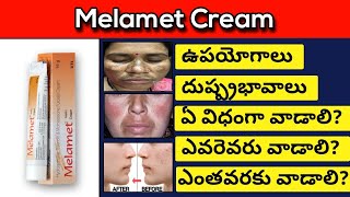 Melamet Cream review in Telugu  Benifits and How to Use [upl. by Dora937]